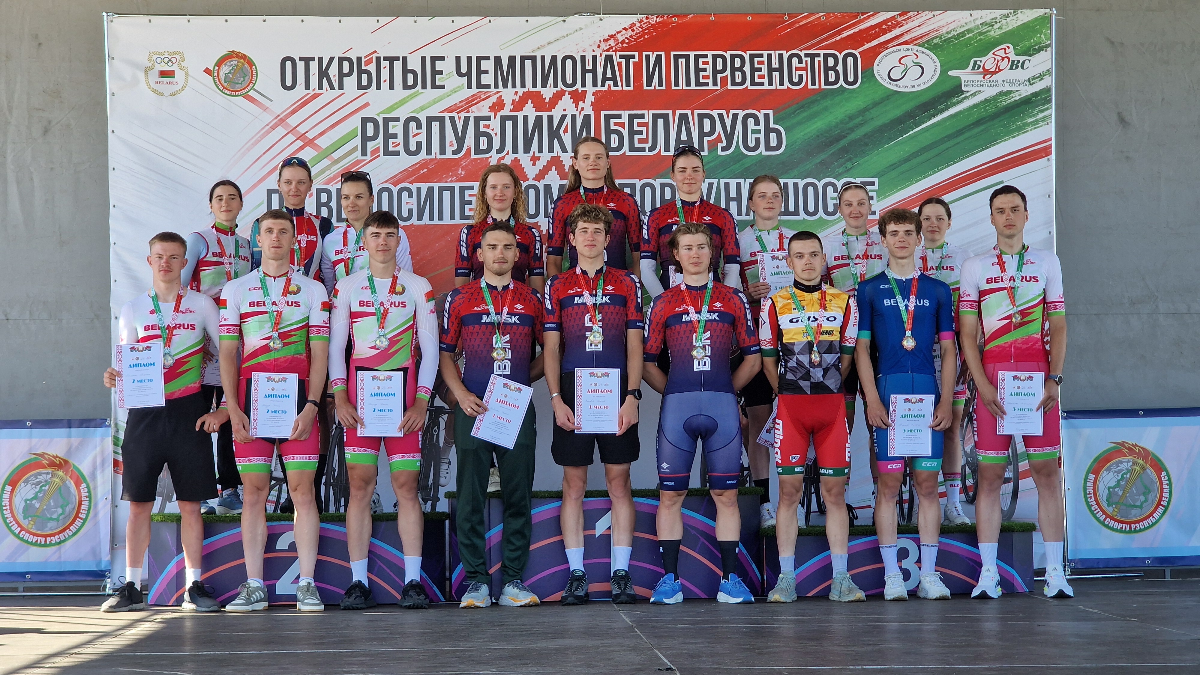 Чемпионат и Первенство Беларуси на шоссе 2026