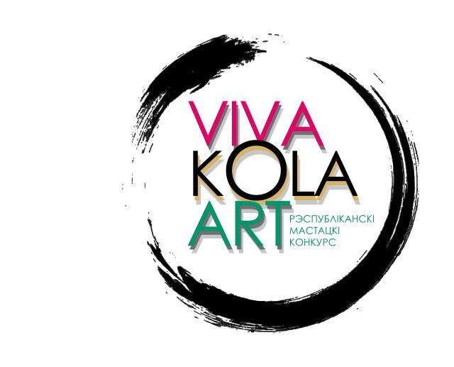 Минск-Новости: ВЕЛОСПОРТ В ИСКУССТВЕ || Художественный конкурс для продвижения велосипедного спорта «Viva Kola Art»